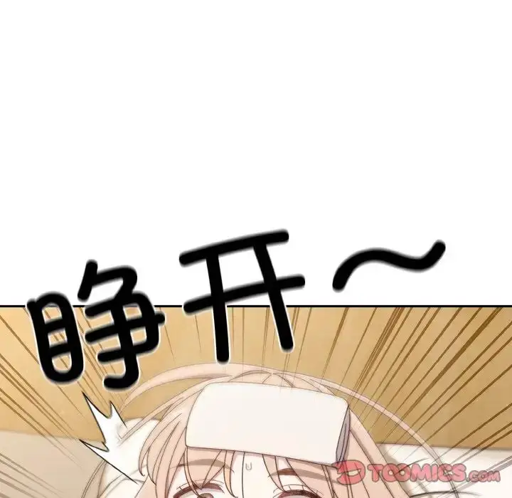 漫画《老大!请把女儿交给我!》第11话第39张图