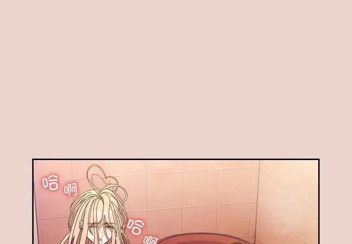 漫画《老大!请把女儿交给我!》第11话第4张图