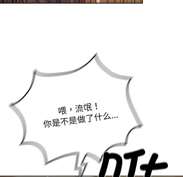 漫画《老大!请把女儿交给我!》第11话第44张图