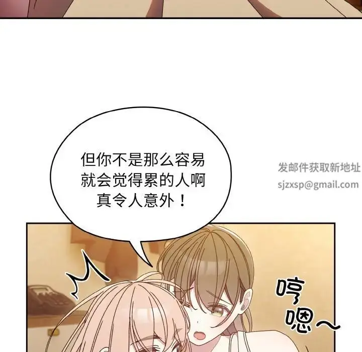 漫画《老大!请把女儿交给我!》第11话第54张图