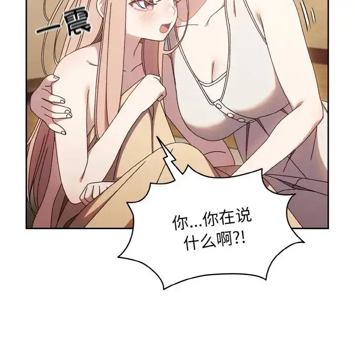 漫画《老大!请把女儿交给我!》第11话第55张图