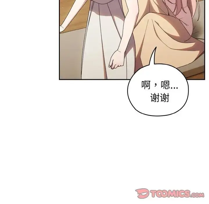 漫画《老大!请把女儿交给我!》第11话第57张图