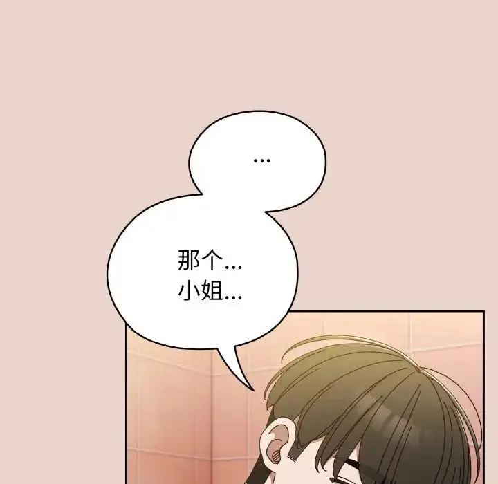 漫画《老大!请把女儿交给我!》第11话第6张图