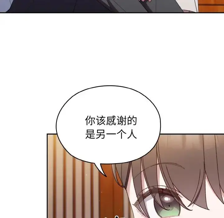 漫画《老大!请把女儿交给我!》第11话第60张图