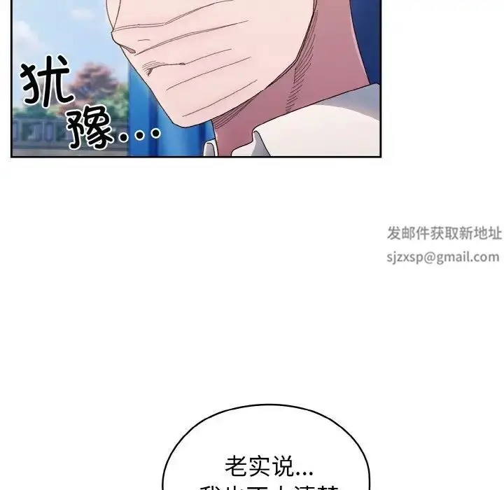 漫画《老大!请把女儿交给我!》第11话第80张图