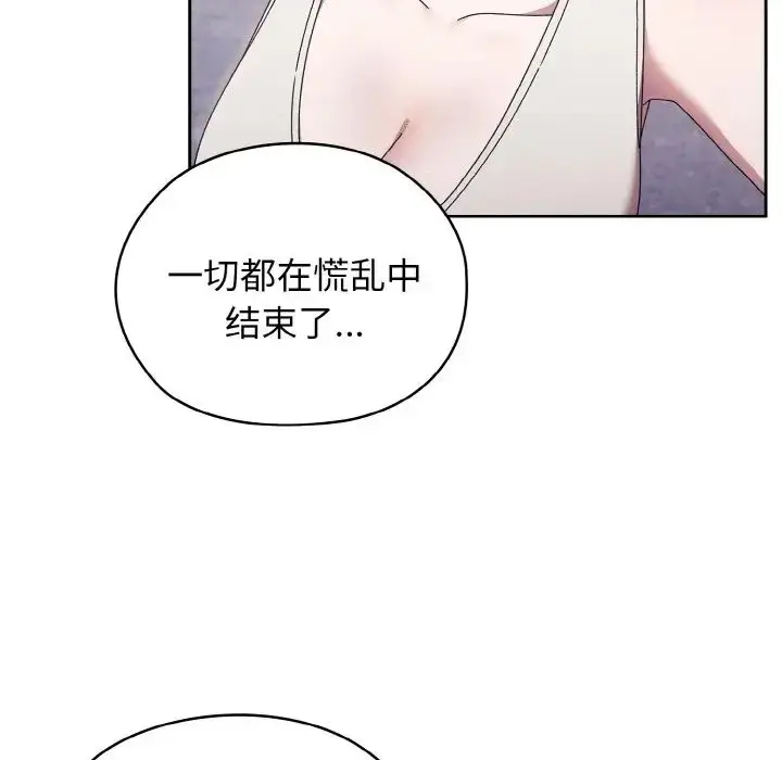 漫画《老大!请把女儿交给我!》第11话第84张图
