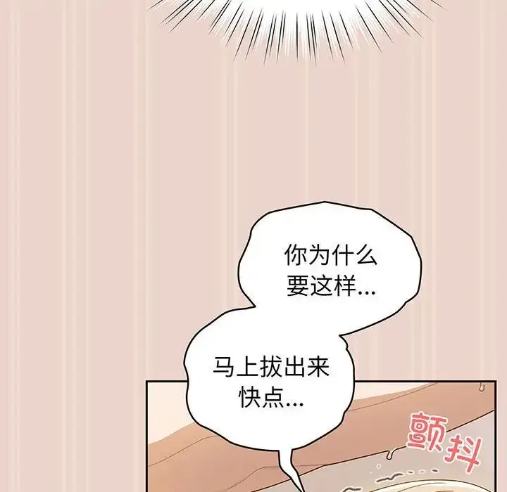 漫画《老大!请把女儿交给我!》第9话第10张图