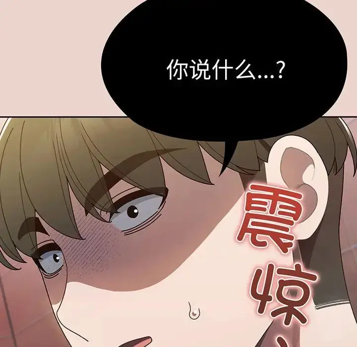 漫画《老大!请把女儿交给我!》第9话第120张图