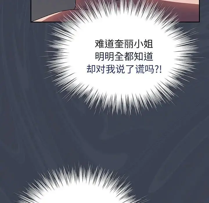 漫画《老大!请把女儿交给我!》第9话第128张图