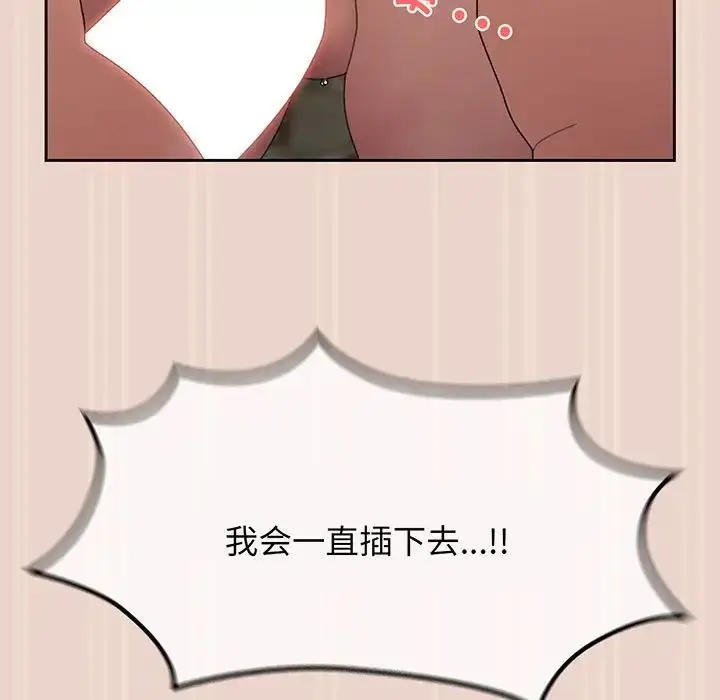 漫画《老大!请把女儿交给我!》第9话第13张图