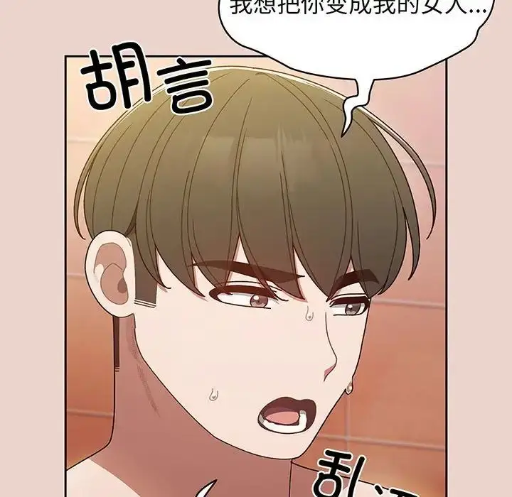 漫画《老大!请把女儿交给我!》第9话第136张图