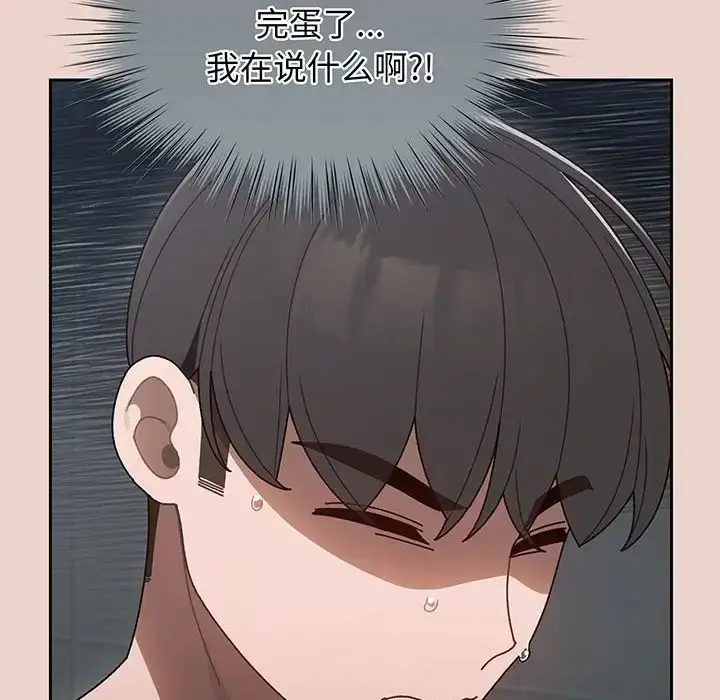 漫画《老大!请把女儿交给我!》第9话第138张图