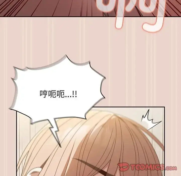 漫画《老大!请把女儿交给我!》第9话第15张图