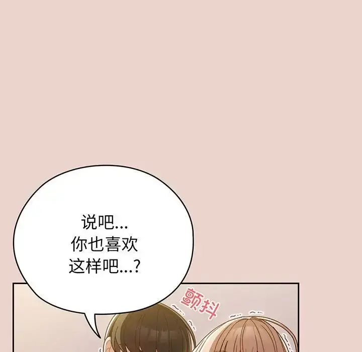 漫画《老大!请把女儿交给我!》第9话第19张图