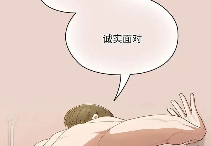 漫画《老大!请把女儿交给我!》第9话第2张图