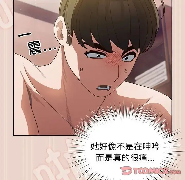 漫画《老大!请把女儿交给我!》第9话第33张图