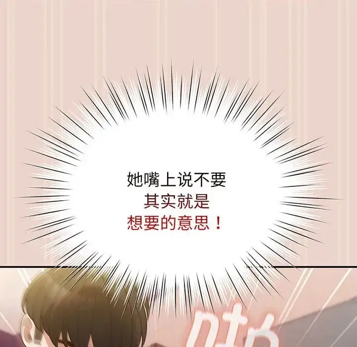 漫画《老大!请把女儿交给我!》第9话第41张图