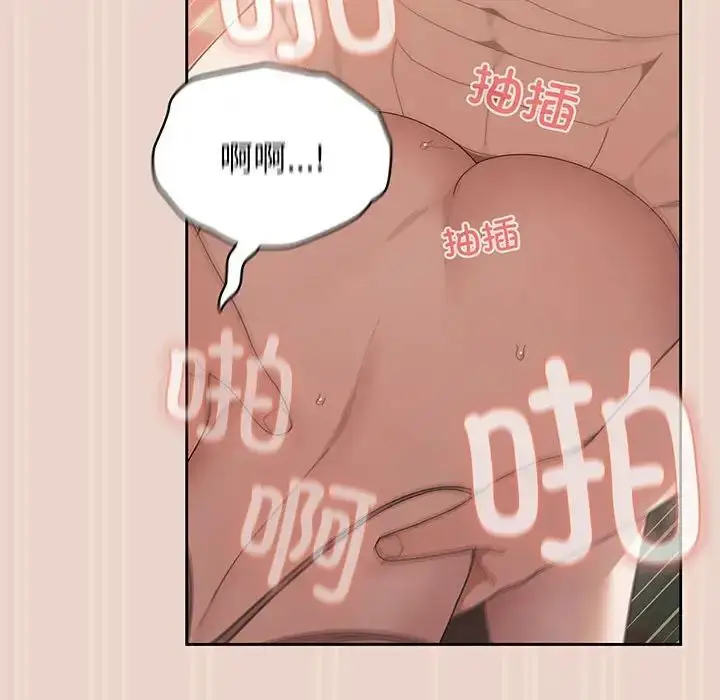 漫画《老大!请把女儿交给我!》第9话第44张图