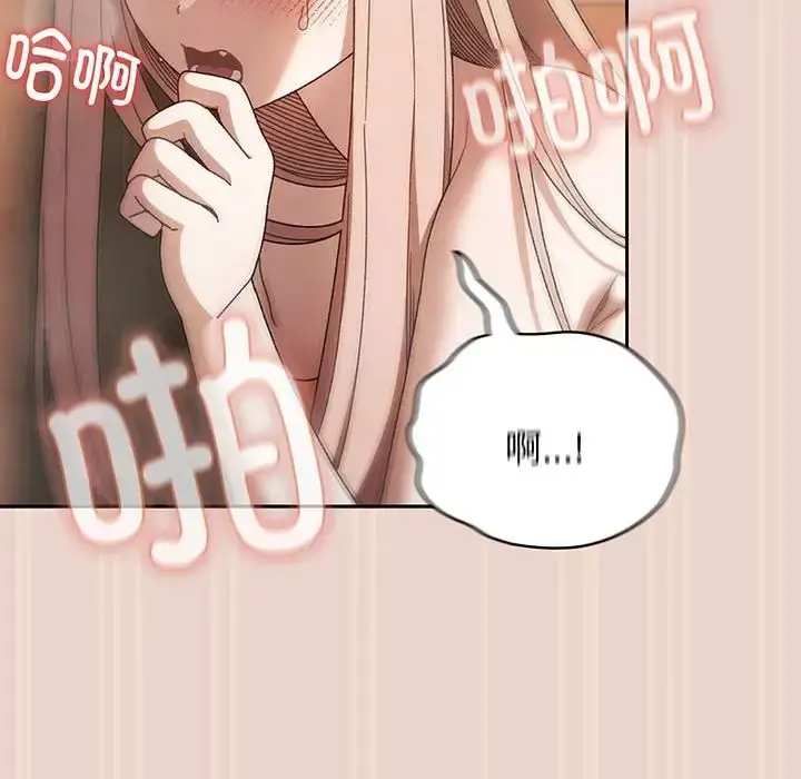 漫画《老大!请把女儿交给我!》第9话第46张图