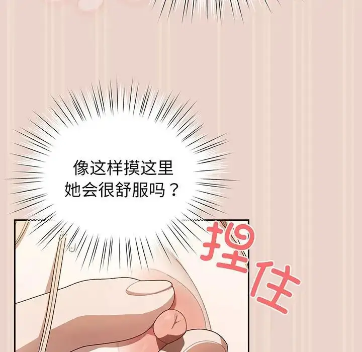 漫画《老大!请把女儿交给我!》第9话第55张图