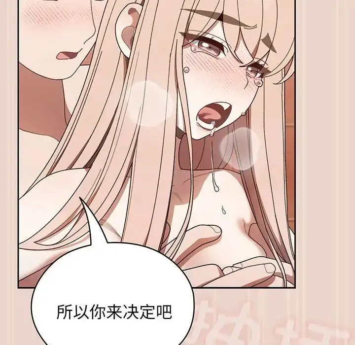 漫画《老大!请把女儿交给我!》第9话第62张图