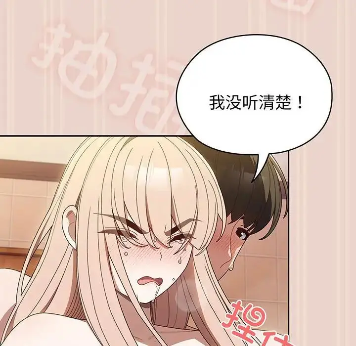 漫画《老大!请把女儿交给我!》第9话第65张图