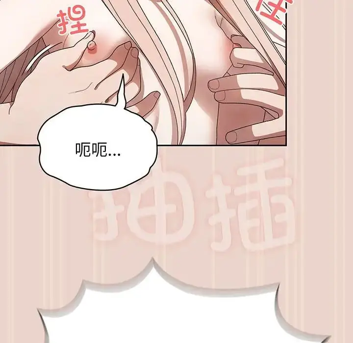 漫画《老大!请把女儿交给我!》第9话第66张图