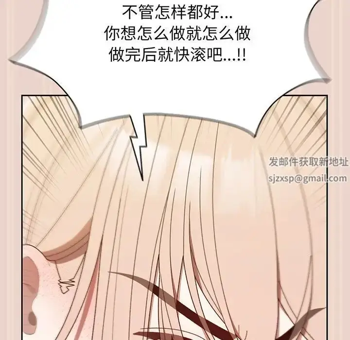 漫画《老大!请把女儿交给我!》第9话第67张图