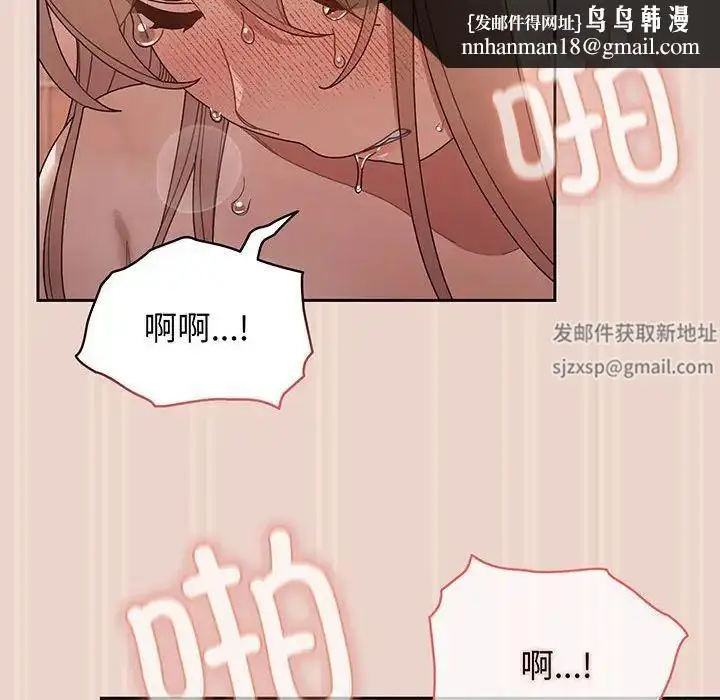漫画《老大!请把女儿交给我!》第9话第74张图