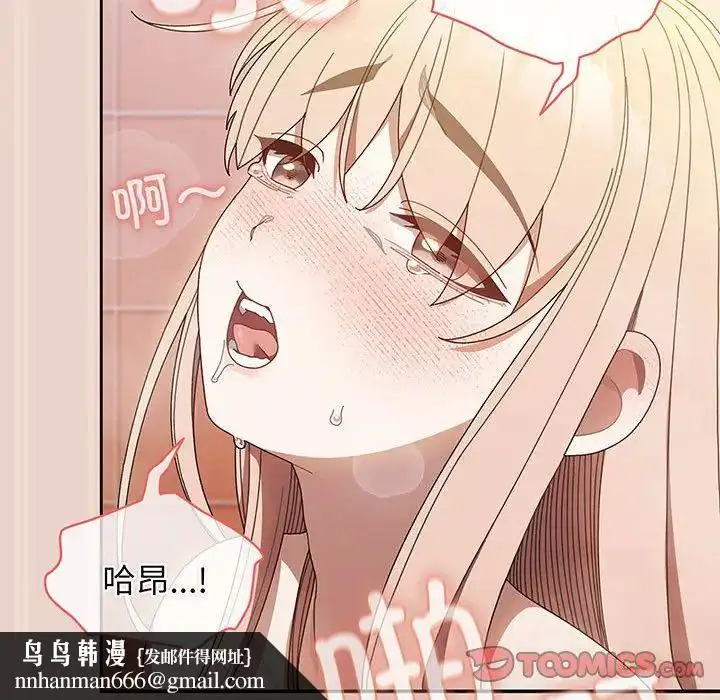 漫画《老大!请把女儿交给我!》第9话第75张图