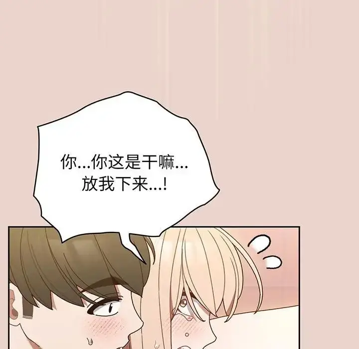 漫画《老大!请把女儿交给我!》第9话第80张图