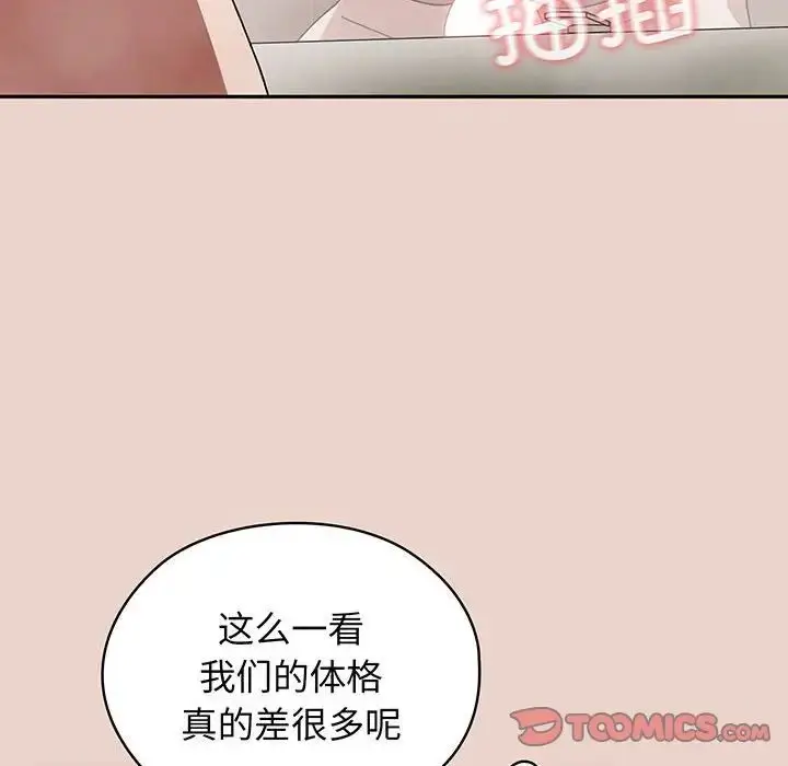 漫画《老大!请把女儿交给我!》第9话第87张图