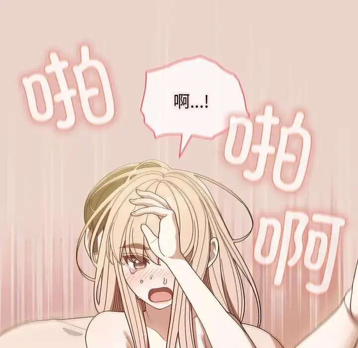 漫画《老大!请把女儿交给我!》第9话第91张图