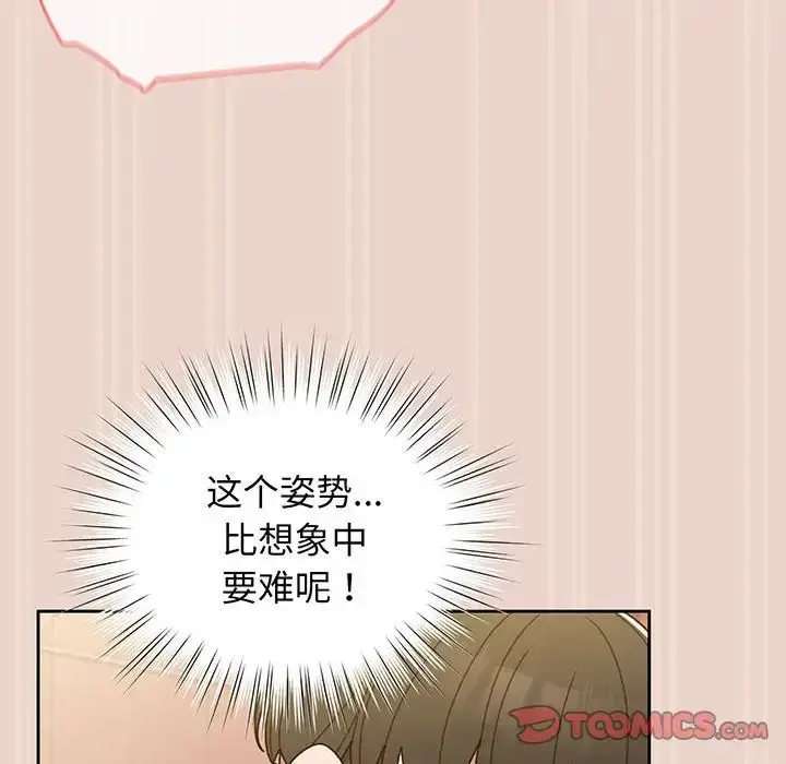 漫画《老大!请把女儿交给我!》第9话第93张图