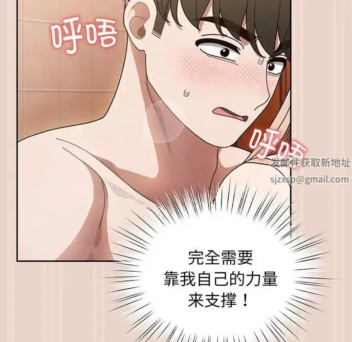 漫画《老大!请把女儿交给我!》第9话第94张图