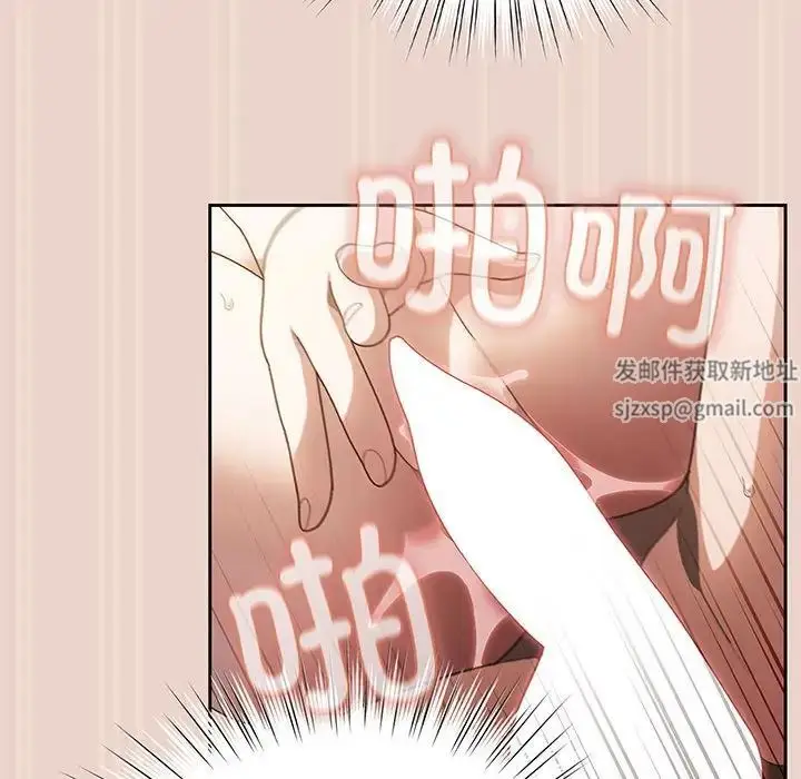 漫画《老大!请把女儿交给我!》第9话第95张图