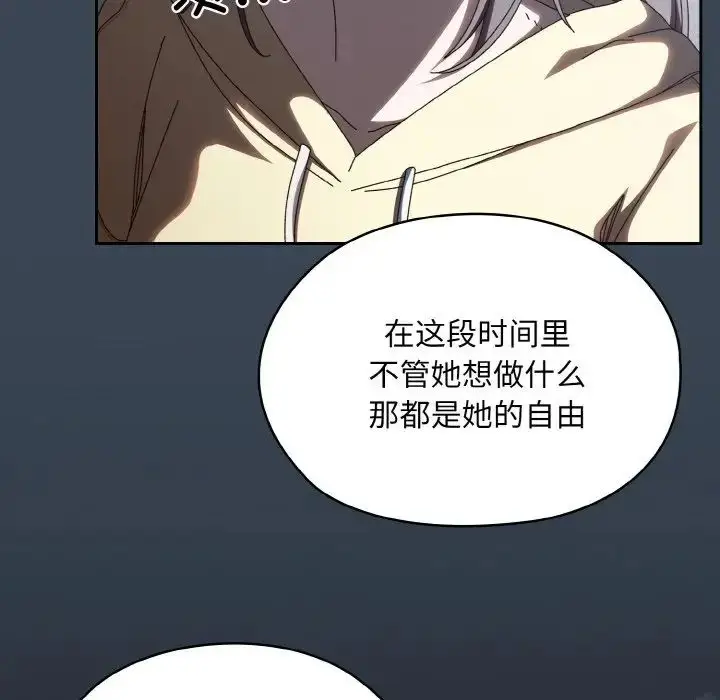 漫画《老大!请把女儿交给我!》第38话第100张图