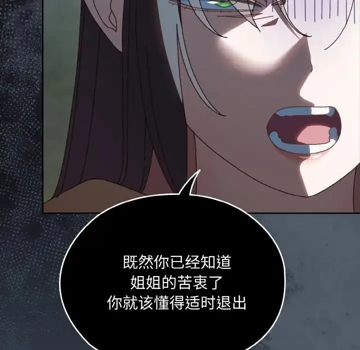 漫画《老大!请把女儿交给我!》第38话第104张图