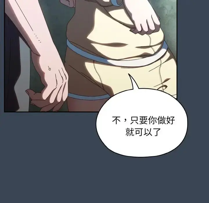 漫画《老大!请把女儿交给我!》第38话第106张图