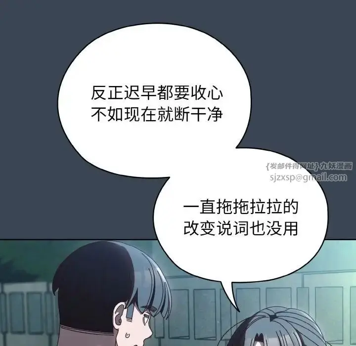 漫画《老大!请把女儿交给我!》第38话第107张图
