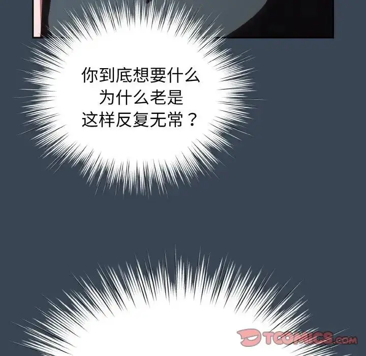 漫画《老大!请把女儿交给我!》第38话第111张图