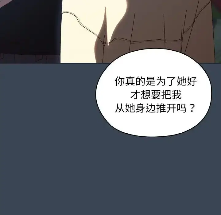 漫画《老大!请把女儿交给我!》第38话第116张图