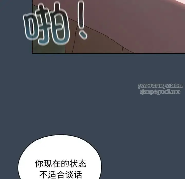 漫画《老大!请把女儿交给我!》第38话第125张图