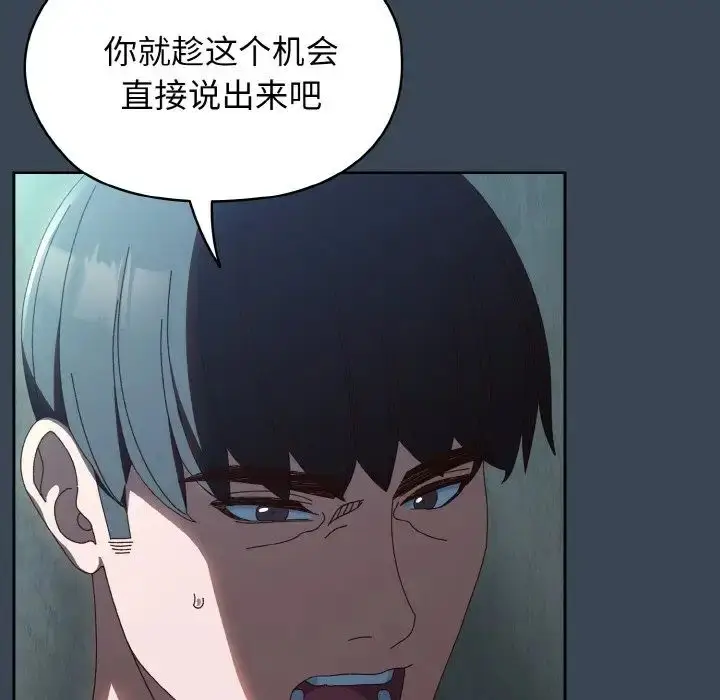 漫画《老大!请把女儿交给我!》第38话第132张图