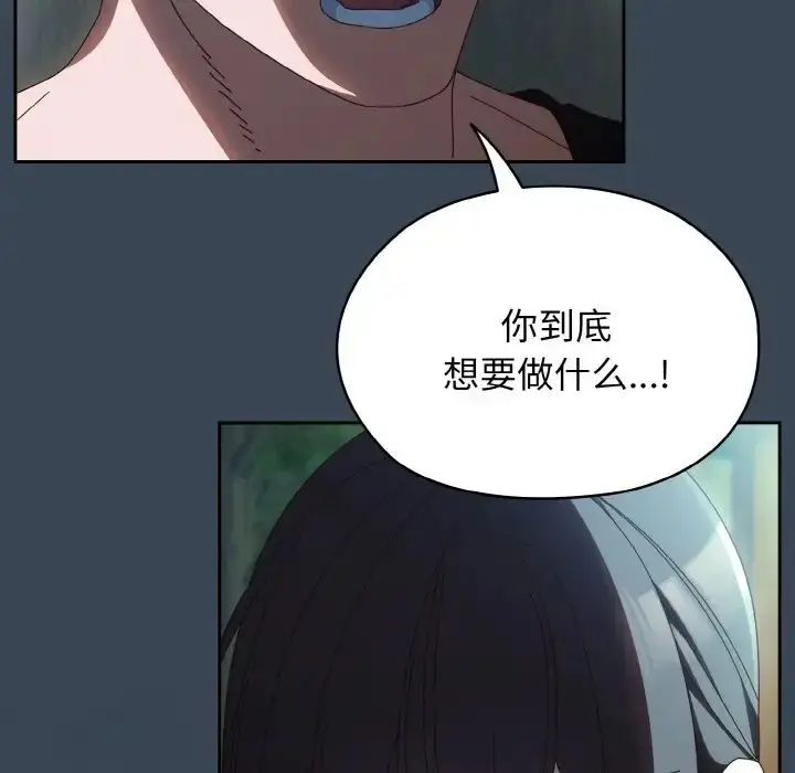 漫画《老大!请把女儿交给我!》第38话第133张图