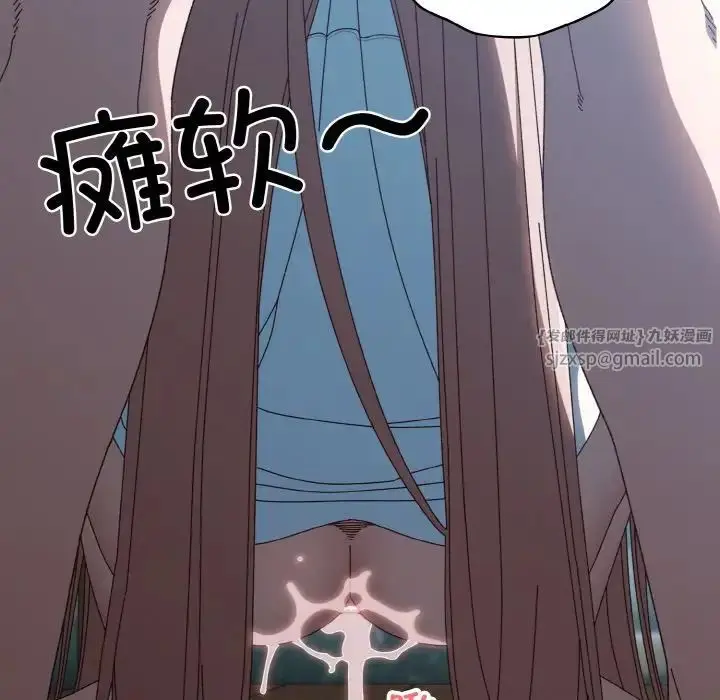 漫画《老大!请把女儿交给我!》第38话第17张图