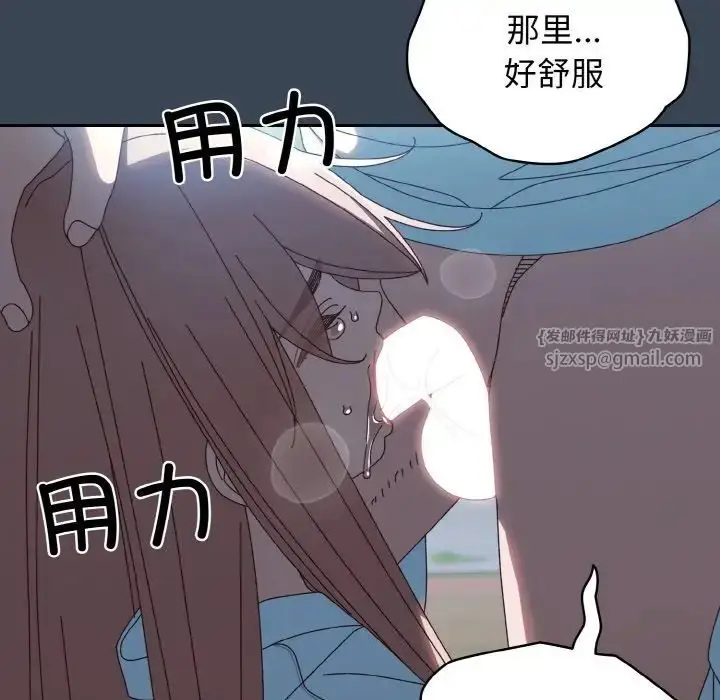 漫画《老大!请把女儿交给我!》第38话第22张图