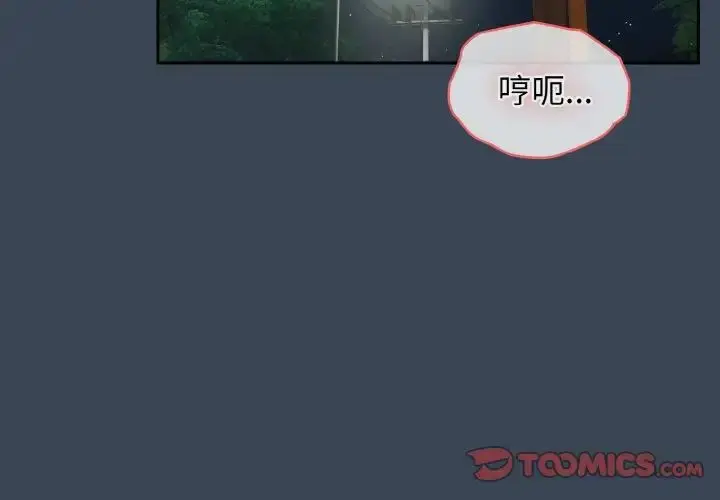 漫画《老大!请把女儿交给我!》第38话第3张图