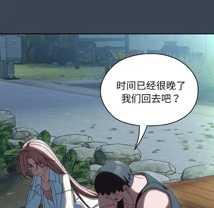 漫画《老大!请把女儿交给我!》第38话第31张图