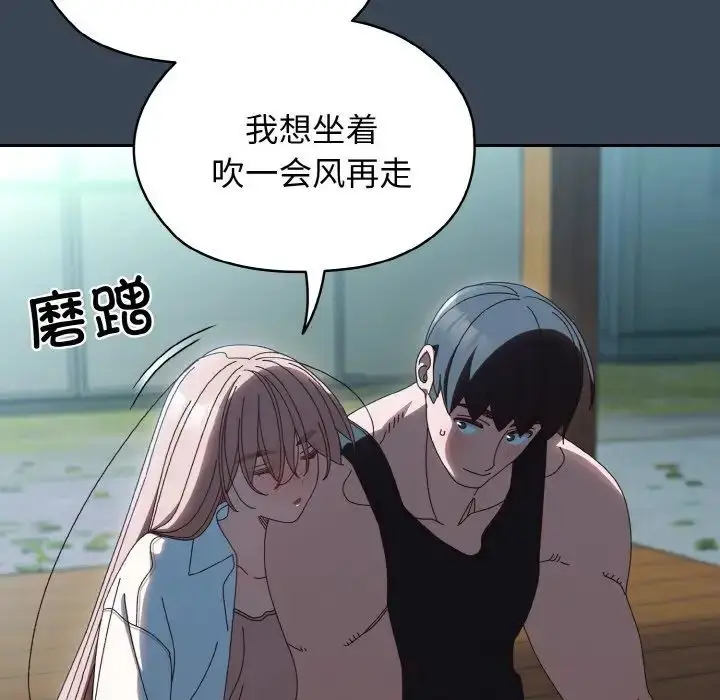 漫画《老大!请把女儿交给我!》第38话第35张图